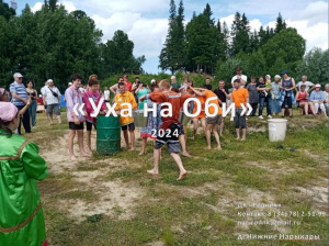 Фестиваль "Уха на Оби" 2024