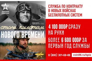 Служба по контракту