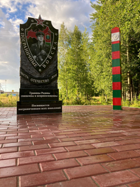 Памятник «Пограничникам всех поколений посвящается»