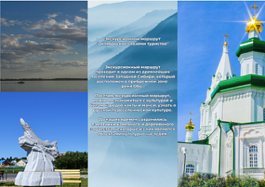 «Октябрьское глазами туристов»