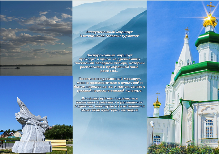 «Октябрьское глазами туристов»