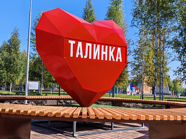 Арт объект "Город в моем сердце"