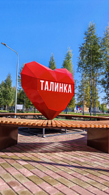 Арт объект "Город в моем сердце"