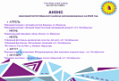 Анонс мероприятий запланированных на 2026 год в Октябрьском районе