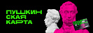 Пушкинская карта